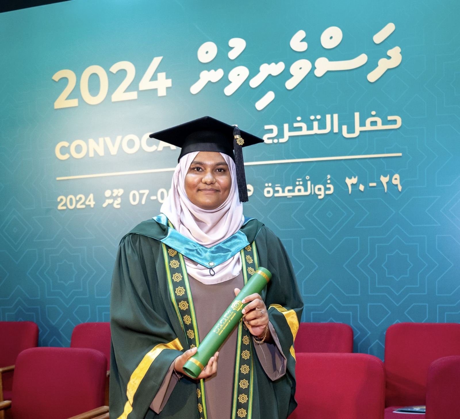 އަޒްމާ އިބްރާހީމް 